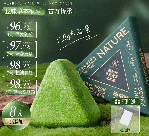Seven Green Shampoo Bars